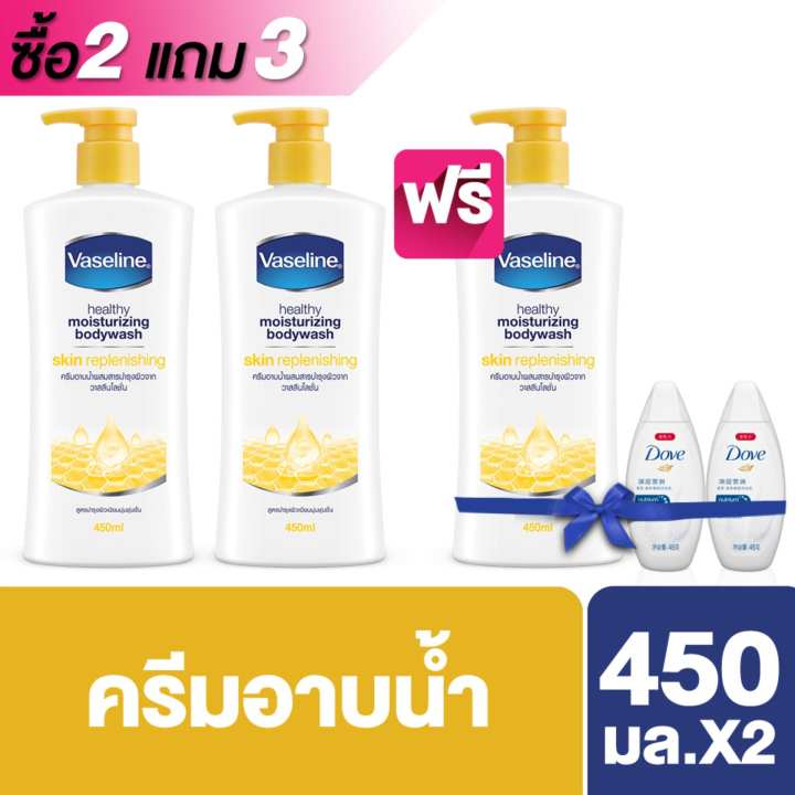 รีวิว ซื้อ 2 แถม 3 - Vaseline Skin Replenishing Body Wash Pump 450 ml ดีไหม