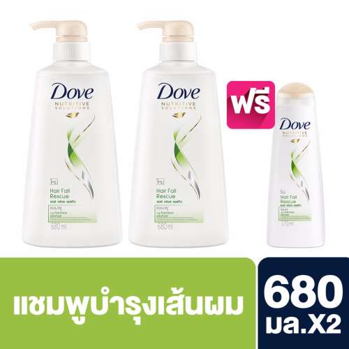 โปรโมชั่น DOVE Shampoo Hair Fall Rescue Green 680 ml. (2 bottles) FREE
