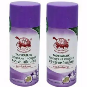 รีวิว แป้งผงระงับกลิ่นกาย ตราเต่าเหยียบโลก 22กรัม สูตรบำรุง กลิ่นลาเวนเดอร์ (2ขวด) สีม่วง รีวิว