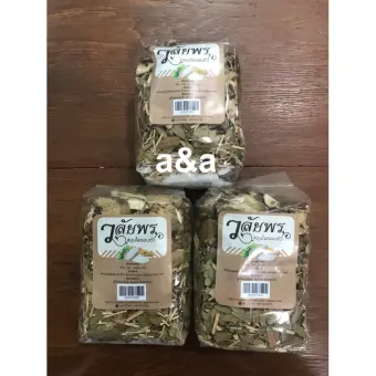 โปรโมชั่น สมุนไพร อบตัว วลัยพร 3 ถุง รีวิว