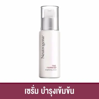 Neutrogena นูโทรจีนา ไฟน์ แฟร์เนส ไบร์ทเทนนิ่ง เซรั่ม 30มล รีวิว