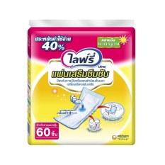 ไลฟ์รี่ แผ่นเสริมซึมซับแบบกลางวันมาตรฐาน (60 ชิ้น) By Lazada Retail Lifree