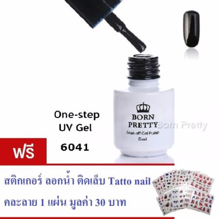 Born Pretty Step One ฺBlack  สีดำ สีเจล สีทาเล็บเจล ยาทเล็บเจล