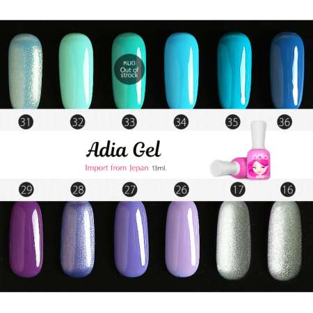 Adia Gel Polish ยาทาเล็บเจล สีเจล สีเจลญี่ปุ่น  13ml. (เบอร์ 61)