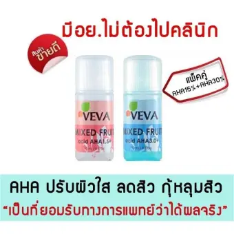 AHA 15% + AHA 30% ทรีทเม้นต์ หน้าขาว กระจ่างใส ลดสิว เติมเต็มหลุมสิว ผลัดเซลล์ผิว หน้าใสง่ายๆทำได้ที่บ้าน 10ml. (แพ็คคู่ 2 ชิ้น) พันทิป