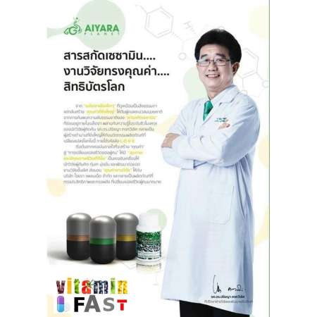 Aimmura-X อาจารย์ปรัชญา ของแท้ LOT ใหม่ 100 % ขนาด 60 แคปซูล จำนวน 1 กระปุก Welcome to Vitaminfast^^