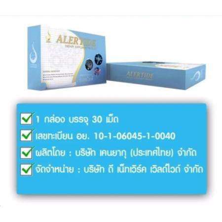 อย่าช้าสินค้าดี Alertide อเลอไทด์ อาหารเสริม ฟื้นฟูความจำ บำรุงสมอง แก้ปัญหา สมาธิสั้น
30 แคปซูล (1 กล่อง รีวิวสินค้าเดี่ยวนี้