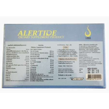 Alertide อเลอไทด์ อาหารเสริม ฟื้นฟูความจำ บำรุงสมอง แก้ปัญหา สมาธิสั้น 30 แคปซูล (1 กล่อง