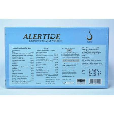 Alertide อเลอไทด์ อาหารเสริมบำรุงสมอง เพิ่มความจำ ลดปัญหาอาการอัลไซเมอร์ บรรจุ 30 แคปซูล (1 กล่อง)