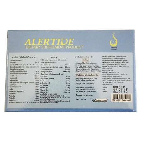 Alertide อเลอไทด์ อาหารเสริม ฟื้นฟูความจำ บำรุงสมอง ระบบประสาท แก้ปัญหา สมาธิสั้น จำยาก ลืมง่าย  