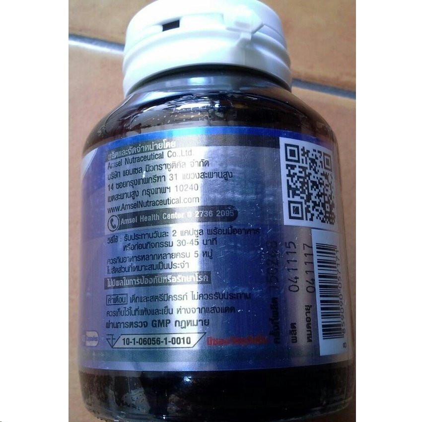 โปรโมชั่น Amsel LArginine Plus Zinc (40 แคปซูล) 2 กระปุก Linda