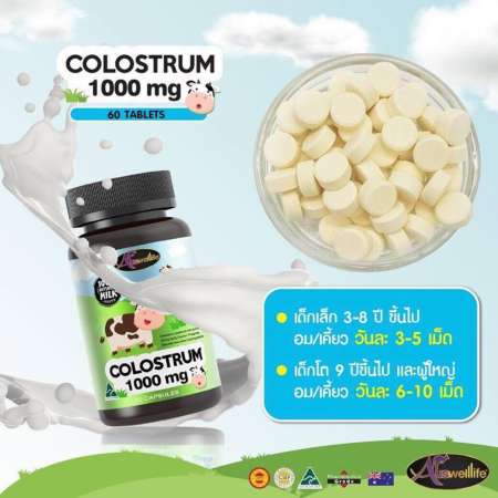 นมเม็ด Auswelllife Colostrum 1000mg. 60 เม็ด นมสูงชนิดเม็ด (1 กระปุก) 