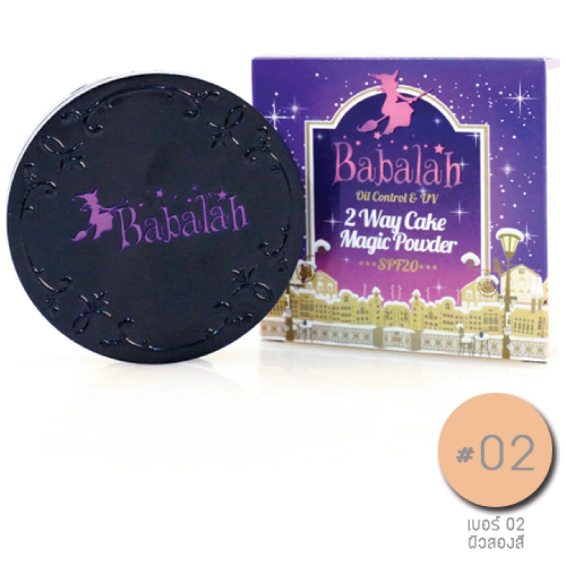 Babalah แป้งบาบาร่า สูตรใหม่ Oil Control UV Magic 2 Way Cake Magic Powder SPF20 (เบอร์2-ผิวสองสี)