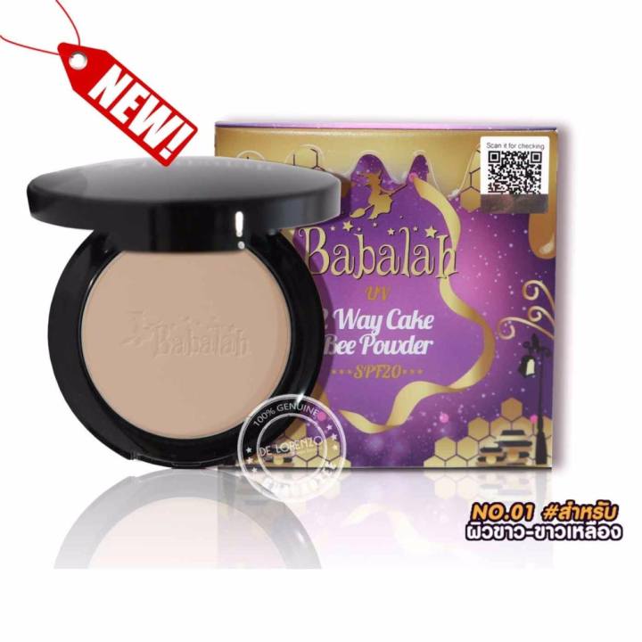Babalah Magic Bee Powder SPF20 แป้งบาบาร่า แป้งไขผึ้งฝรั่งเศส แป้งพัฟบาบาร่า สูตรไขผึ้งฝรั่งเศส แป้งบาบาร่าสูตรใหม่ (เบอร์01-ผิวขาว/ขาวเหลือง)