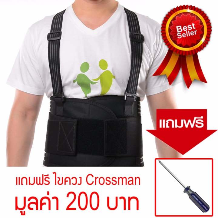 เข็มขัดพยุงหลัง พยุงเอว Back Support belt บล็อคหลัง ใส่ยกของได้ อุปกรณ์พยุงหลัง แก้ปวดหลัง ป้องกันบาดเจ็บ...
