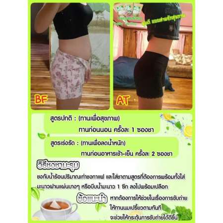 Bann cha ชามะรุม บ้านชา ชาเพื่อสุขภาพ ลดน้ำหนัก แพ็ค 30 ซอง