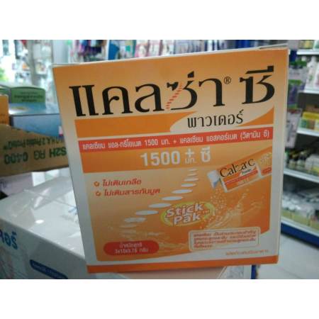 Banya Pharma CALZA C 1500MG  บำรุงข้อ บำรุงกระดูก กินง่าย ท้องไม่ผูก รสส้ม  30ซอง