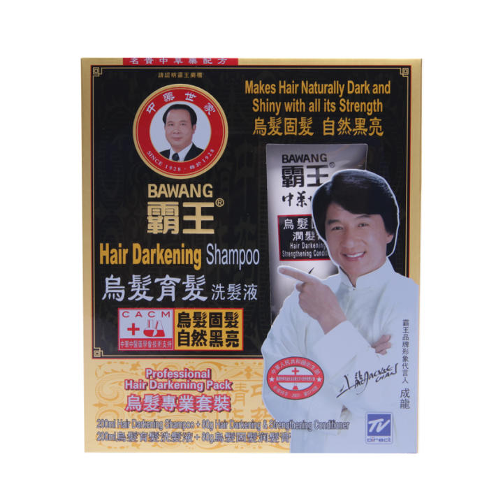 โปรโมชั่น Bawang Shampoo Hair Darkening Set  200 ml. พันทิป