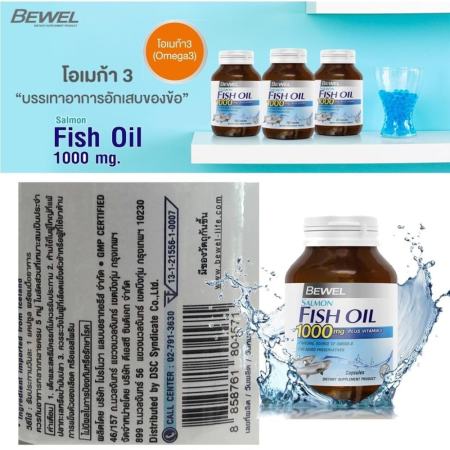 Bewel Salmon Fish Oil 1000mg น้ำมันปลาแซลมอน โอเมก้า 3 สูง บำรุงผิวพรรณ ให้เต่งตึง เนียนนุ่ม บำรุงสมอง และการจดจำ กระดูกและข้อ ผู้ที่ไม่ค่อยได้ทานปลา ผู้ที่ทำงานหนัก ขาดการออกกำลังกาย 1 ขวด 30 เม็ด