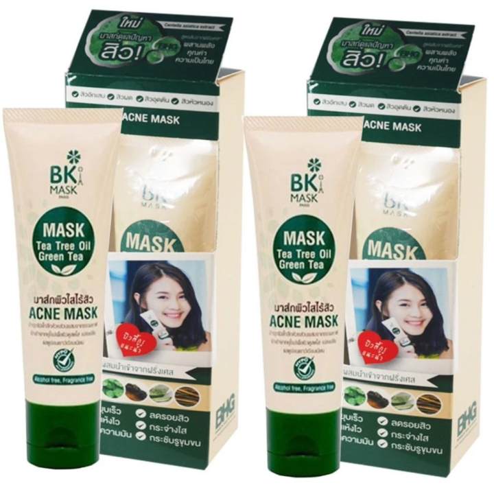 BK Acne Mask บีเค แอคเน่ มาสก์ มาสก์ปราบสิว ขนาด 35 กรัม (2กล่อง)