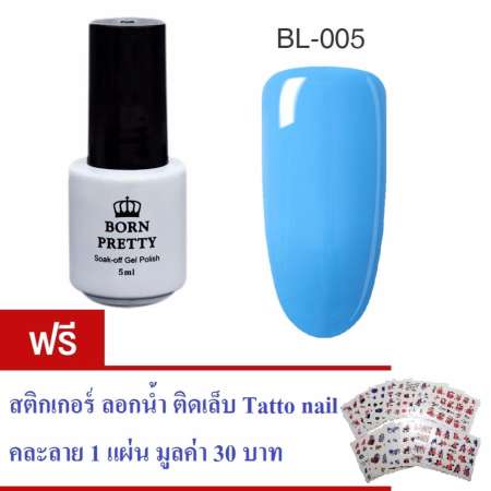 BL-005 สีเจล โทนสีฟ้า สีเจลทาเล็บ ยาทาเล็บเจล สีทางเล็บเจล