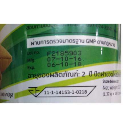 BLACK SESAME OIL น้ำมันงาดำสกัดเย็น (1000 mg.) 100 แคปซูล