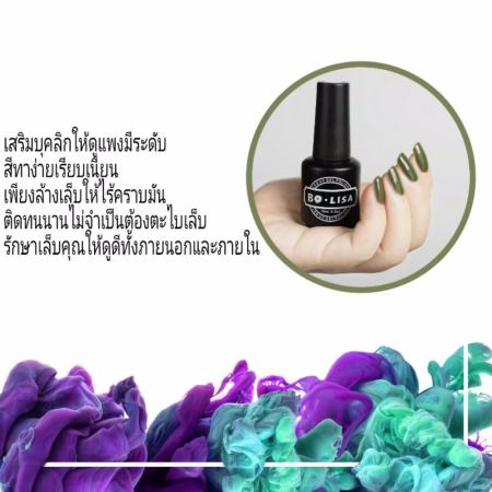 สีทาเล็บเจลเด้งได้ เกรดพรีเมี่ยม BOLISA 15 ml (Moss green JL03)