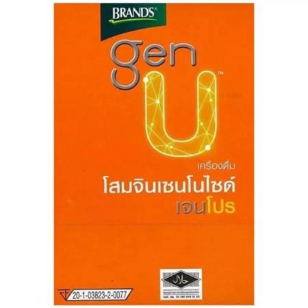 BRANDS แบรนด์เจนยูจินเซนโนไซด์เจนโปร 100 ซีซี 1 แพ็ค (8ขวด/แพ็ค)