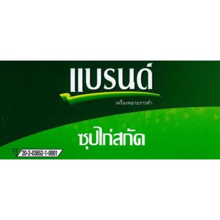 ขายยกลัง!! ฺBRANDS แบรนด์ซุปไก่สกัด สูตรต้นตำรับ 42 ซีซี (จำนวน 6 โหล)  