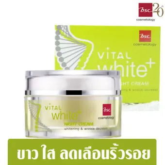 รีวิว BSC VITAL WHITE NIGHT CREAM pantip