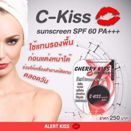 C-Kiss Cherry Kiss Sunscreen 3in1 SPF 60PA+++เชอรี่ คิส ครีมกันแดดหน้าเนียน ขนาด10กรัม(2กระปุก)