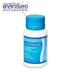 (ใหม่) Caltilage แคลทรีเลจ (แคลเซียม แอล-ทรีโอเนท พลัส คอลลาเจน) ดูดซึมถึง 95 % 60 เม็ด By Wisenetwork