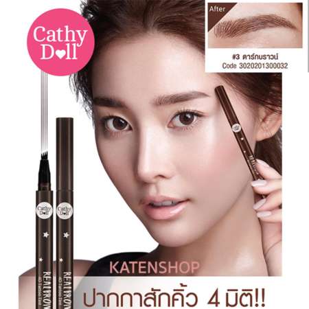 Cathy Doll ปากกาสักคิ้ว  Realbrow 4D (1 แท่ง ) Tatoo Tint คิ้วเข้มสวยตลอดทั้งวันดุจสักคิ้ว 4 มิติ กันน้ำ ติดทนตลอดวัน และเป็นธรรมชาติ  