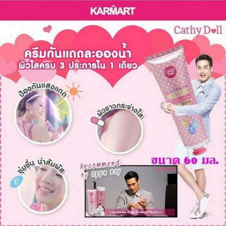 Cathy Doll ครีมกันแดดละอองน้ำ บางเบา เย็นฉ่ำ ชุ่มชื่น ปรับผิวกระจ่างใสทันที ใช้ได้ทั้งหน้าและตัว สูตรใหม่ พร้อมดับความร้อน SPF 50 PA+++ # จำนวน1กล่อง# ขนาด60มล. # แบรนด์ใหม่ 100%  แถม.. ปลอกแขนกันแดด กันรังสีUV จำนวน 1 คู่*คละสี*มูลค่า 199 บาท