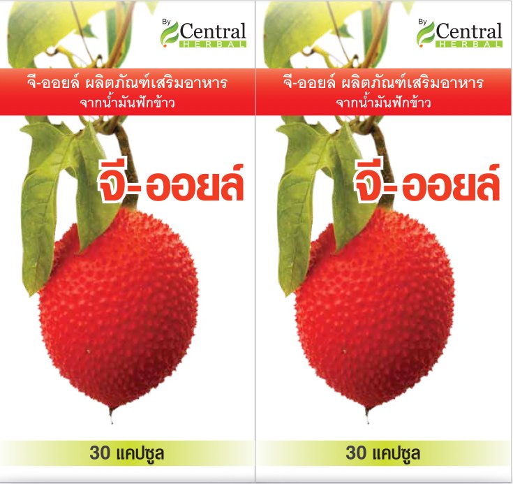 อาหารเสริมเพื่อสุขภาพ