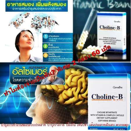 ราคาพิเศษชั่วโมงนี้ Cholin-B โคลลิน บี อาหารเสริม บำรุงสมอง บำรุงระบบประสาท
ฟื้นฟูความจำ บำรุงสมอง แก้ปัญหา สมาธิสั้น จำยาก ลืมง่าย เหน็บชา เส้นประสาทอักเสบ
ตากระตุก 1 กล่อง 2 กล่อง = 60 เม็ด รีวิวราคา