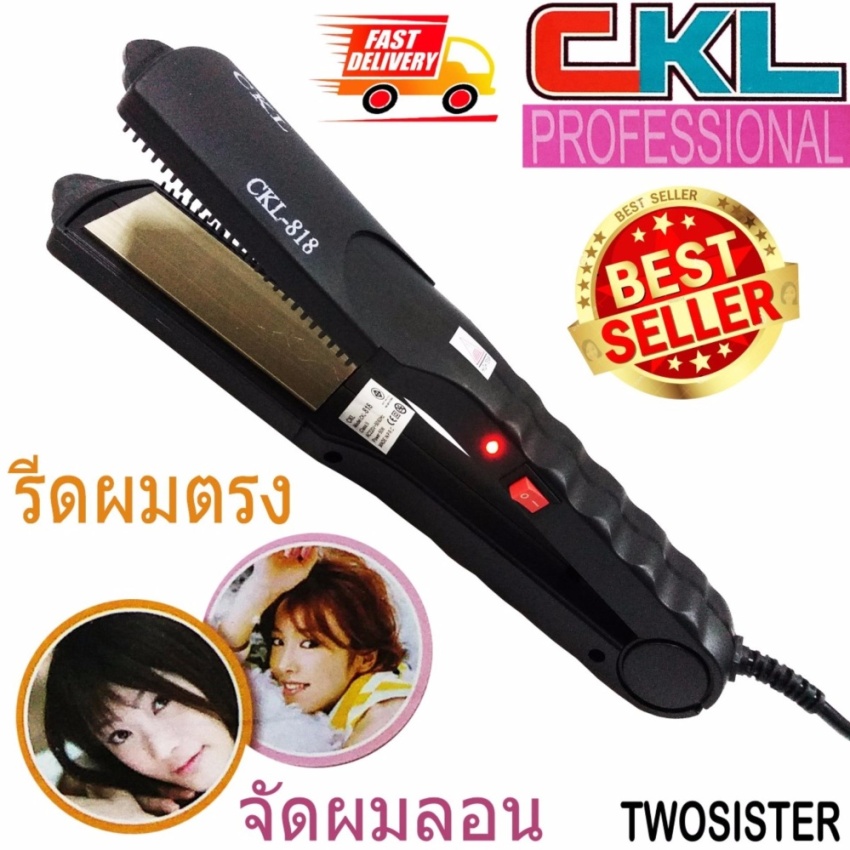 รูปประกอบของ CKL Twosister เครื่องหนีบผมไฟฟ้า รุ่น CKL-818 (สีดำ)