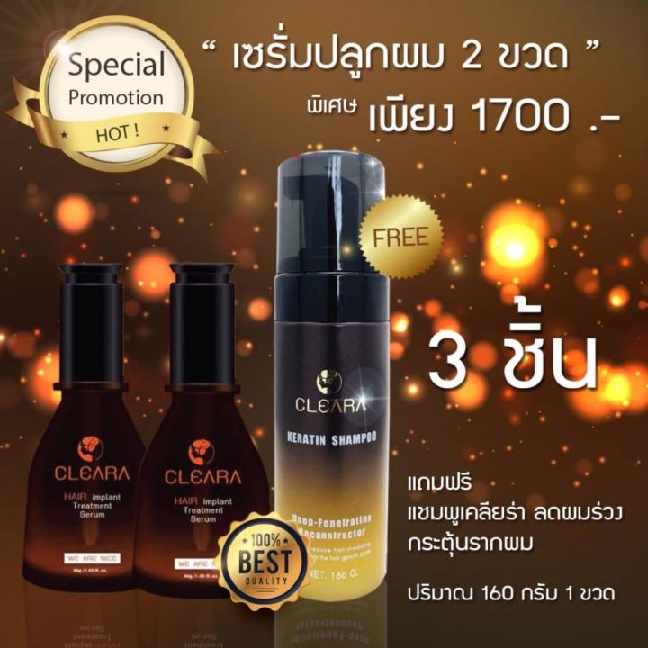 Cleara Hair Implant Treatment Serum We Are Nice...