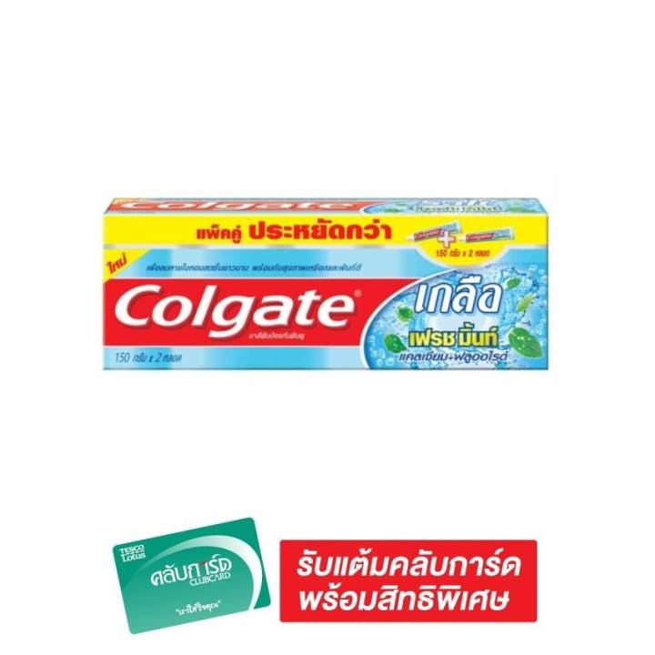 ราคา COLGATE ยาสีฟันเกลือเฟรช150g - แพ็คคู่ พันทิป