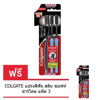 ราคา COLGATE แปรงสีฟัน สลิม ซอฟท์ ชาร์โคล แพ็ค 3 (ซื้อ 1 แถม 1) ดีไหม