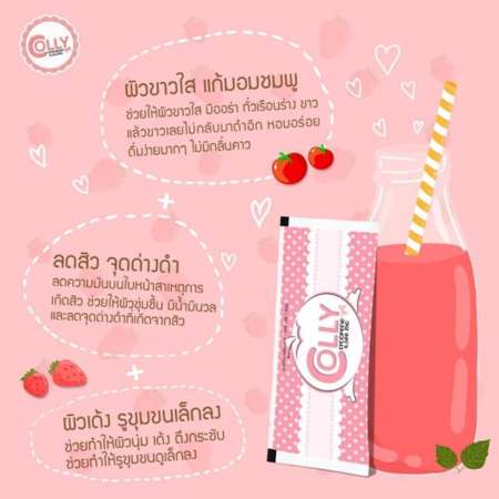 Colly Lycopene plus คอลลี่ ไลโคปิน พลัส คอลลาเจน อาหารเสริมเพื่อผิวขาว 6,500 มก.(1กล่อง บรรจุ 16 ซอง) จำนวน 1 กล่อง