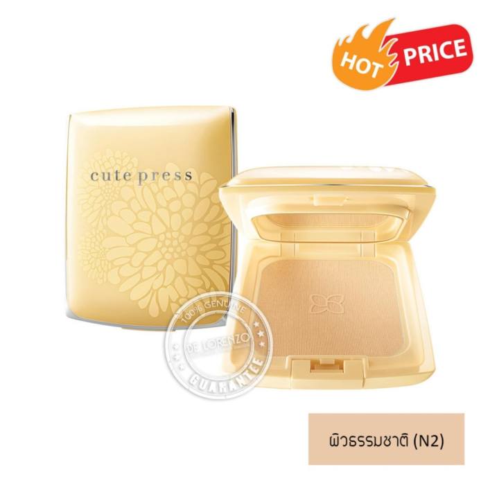 Cute Press Evory Perfect Skin Plus Vitamin E Foundation แป้งคิวเพรส แป้งคิวเพรสสีเหลือง แป้งคิวเพรสตลับเหลือง - ตลับจริง (เบอร์ N2)