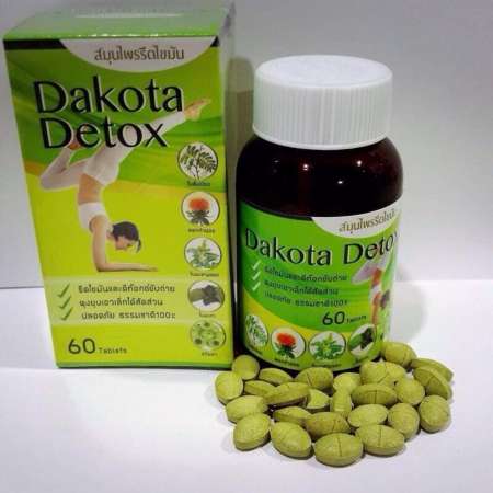 Dakota Detox ดาโกต้า ดีท็อกซ์ สมุนไพรรีดไขมัน 60 เม็ด (1 กระปุก)  