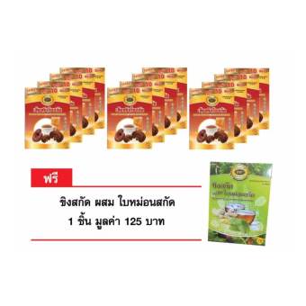ดีดีพลัส เห็ดหลินจือสกัด 12 กล่อง ( 160กรัมx12)