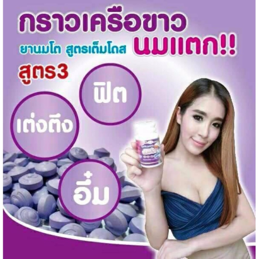 Doom Doom สมุนไพร กวาวเครือขาว นมแตก นมใหญ่ สูตรเต็มโดส