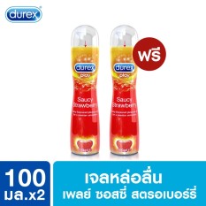 Durex Buy 1 get 1 ​Play Strawberry Lubricant Gel 100ml ดูเร็กซ์ซื้อ1แถม1 เจลหล่อลื่น เพลย์ สตรอเบอร์รี่ 100 มล