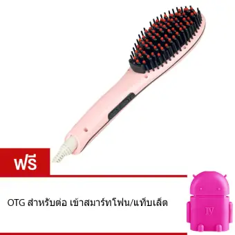 รีวิว Elit แปรงหวีไฟฟ้าผมตรง Fast Hair Straightener รุ่น HQT-906 (Pink) แถมฟรี OTG สำหรับต่อ เข้าสมาร์ทโฟน/แท็บเล็ต ดีไหม