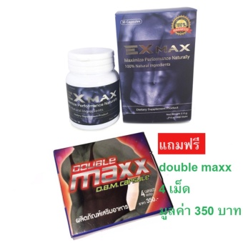 EXmax ผลิตภัณฑ์เสริมอาหารเพิ่มรัก บรรจุ 30 แคปซูล แถมฟรีอาหารเสริมสำหรับผู้ชาย ดับเบิ้ลแม็ก DoubleMaxx 4 แคปซูล