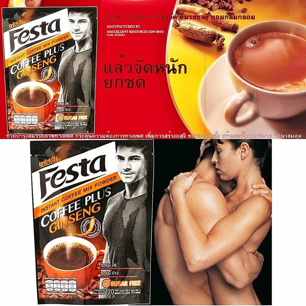 Festa Coffee Plus Ginseng เฟสต้า คอฟฟี่ ซีรี่ส์ กาแฟ โสมเกาหลีสกัด เต็มรสชาติ หอมกลมกล่อม ช่วยบำรุงสมรรถภาพทางเพศ กระตุ้นความต้องการทางเพศ เพิ่มการสร้างอสุจิ ชะลอการหลั่ง สร้างฮอร์โมนเพศชาย รักษาสมดุลร่างกาย 1 แพ็ค 10 ซอง