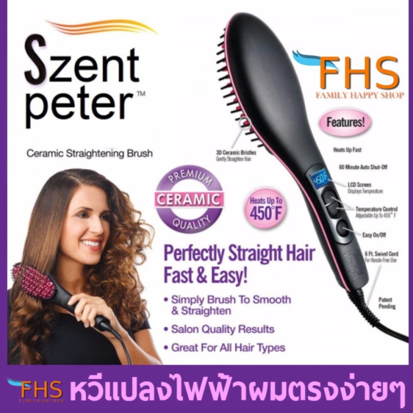 รูปประกอบของ FHS SZENT Peter Brush Ceramic hair Electric Digital 450 หวีแปลงผมตรงไฟฟ้าเซรามิกร้อนไว